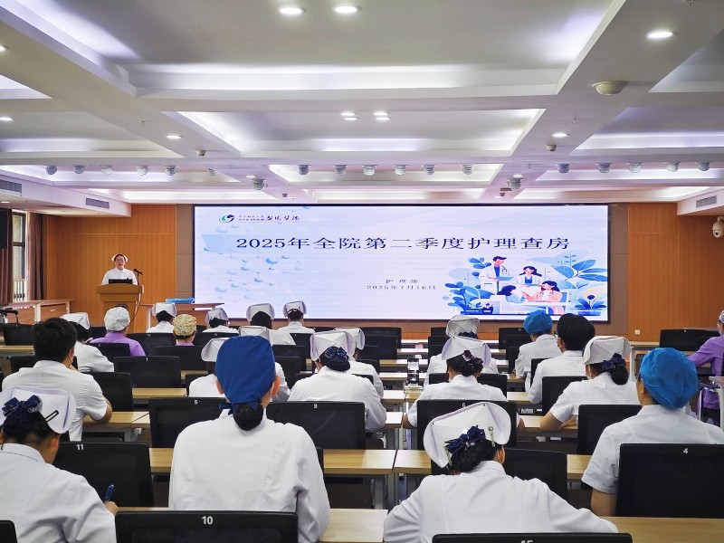 【改善护理服务】㉔以学促行提质量 精益求精保健康 ——梨园医院2025年第二季度护理查房