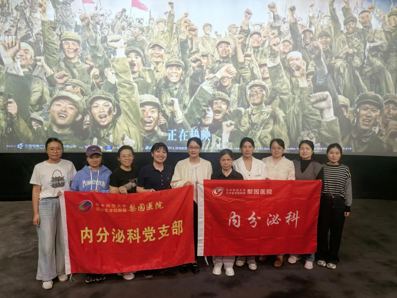 【学习动态】赓续英雄血脉，践行医者使命——内分泌科党支部《志愿军：浴血和平》观后有感