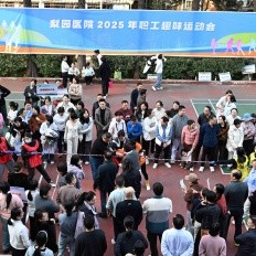 梨园医院成功举办2025年职工趣味运动会 