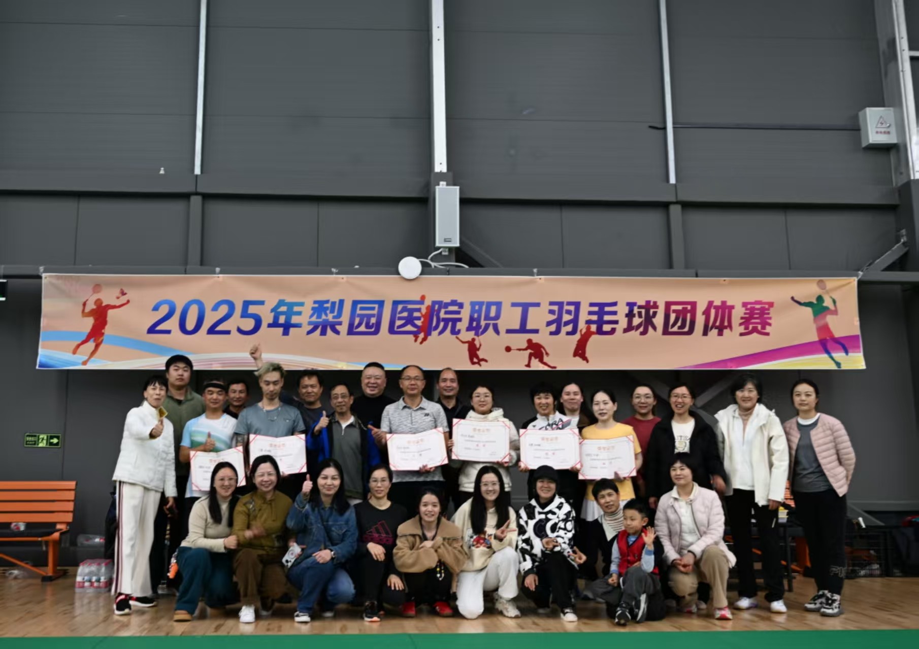 羽动梨医  竞绽风采