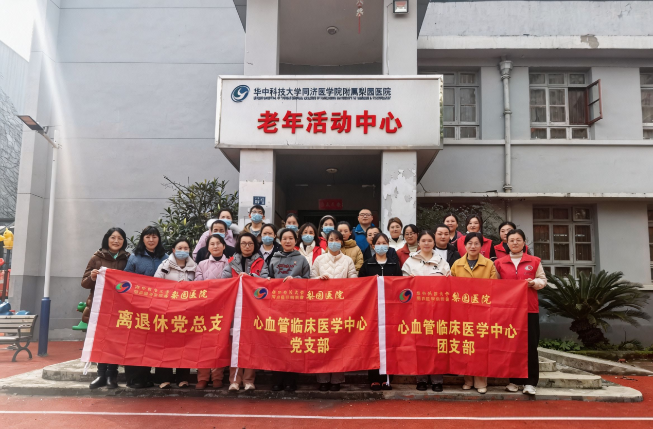 春“锋”送健康 关爱暖桑榆 ——梨园心血管临床医学中心党支部学雷锋关爱老人健康科普志愿服务活动