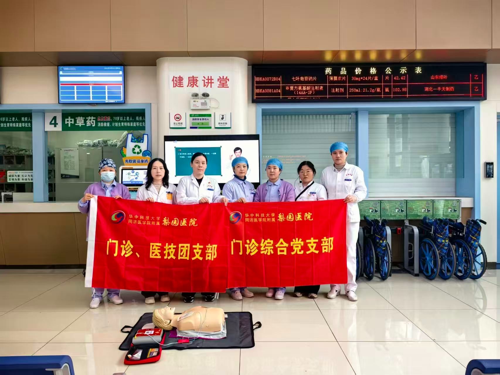 学雷锋践初心，急救科普暖人心 —— 门诊综合党支部开展急救科普宣讲活动